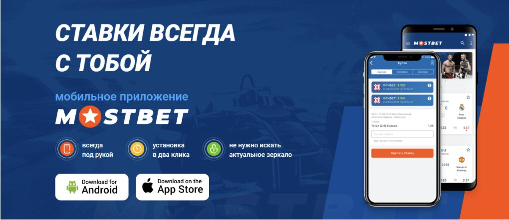 зеркало mostbet мостбет рабочее сегодня